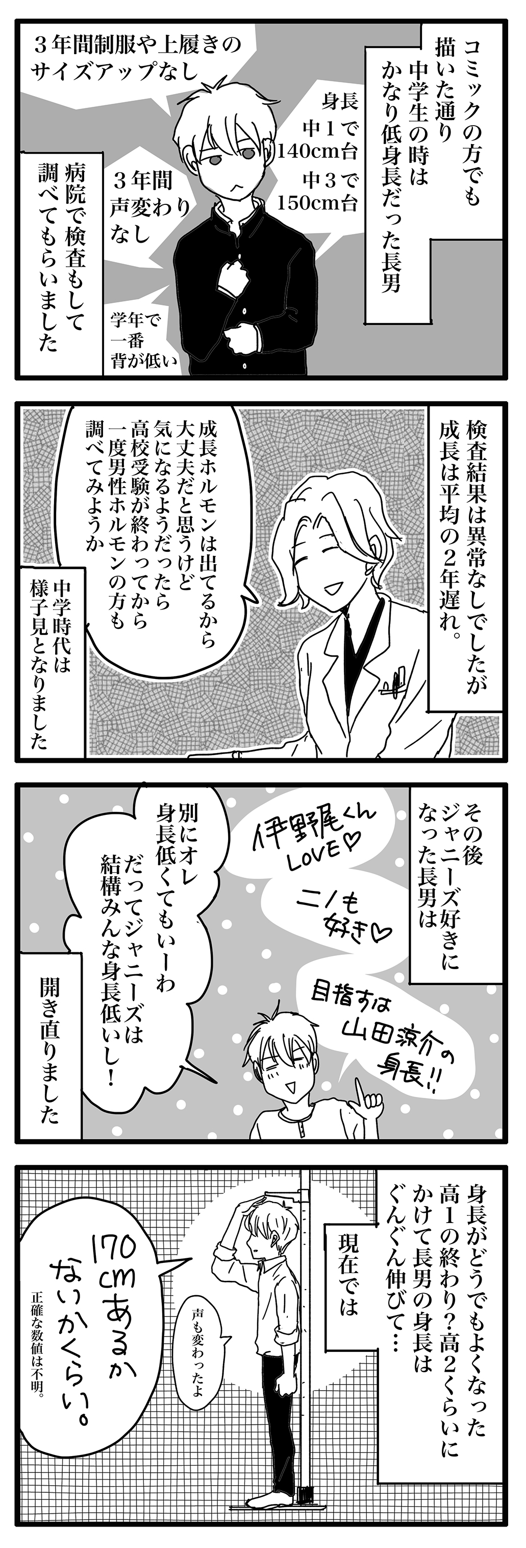 安息 蚊 純粋に ナイフ みたい に とがっ てら 身長 反発する 揃える スコットランド人