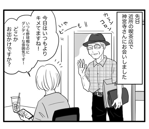 神宮寺戦争のコピー