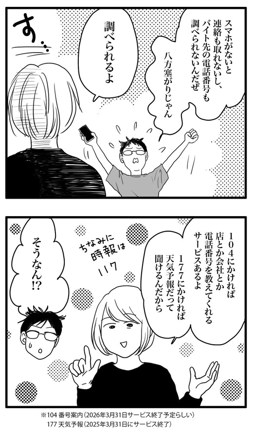 スマホのコピー5