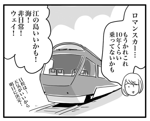 江ノ島 のコピー4