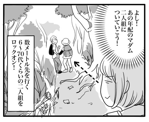 マダム