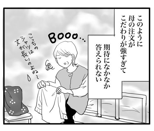 介護2 のコピー6