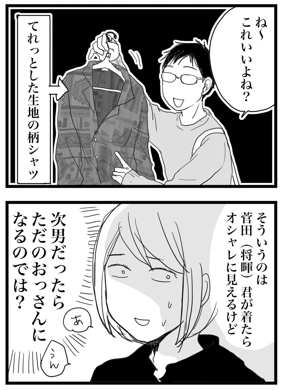 身長詐欺とcune Cafe ナイフみたいにとがってら 元反抗期男子と天然男子とアラフィフ母の日常コミックエッセイ Powered By ライブドアブログ 身長詐欺とcune Cafe ナイフみたいにとがってら 元反抗期男子と天然男子とアラフィフ母の日常コミックエッセイ Powered By ライブドアブログ