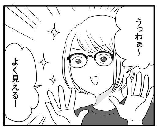 メガネのコピー3
