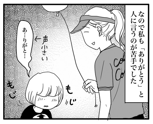 ありがとうのコピー4