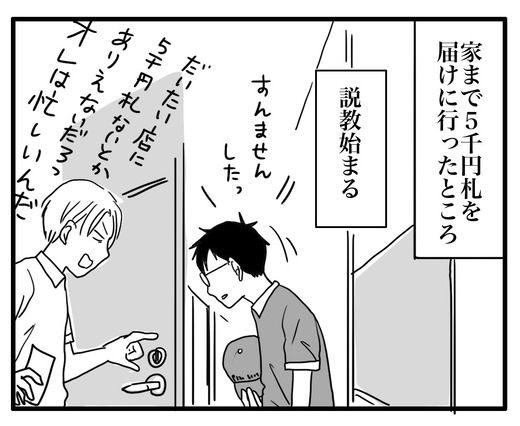 謝罪のコピー5