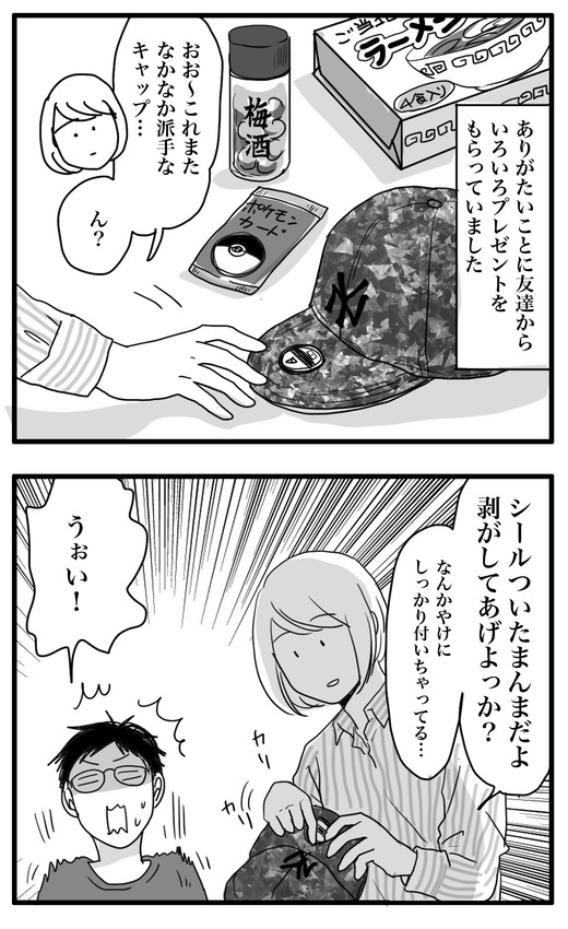ぼうしのコピー2