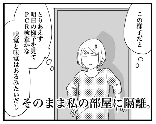 かくり