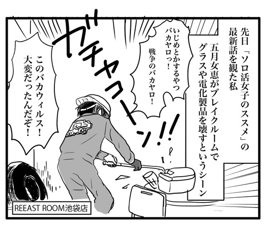 割るのコピー