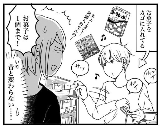かいもののコピー2