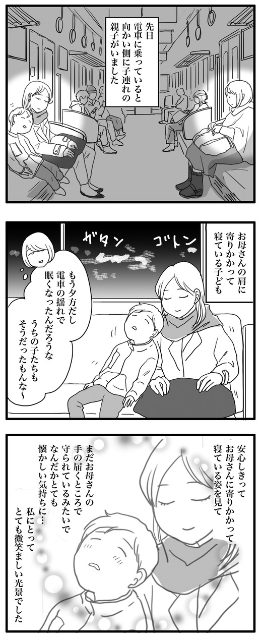 懐かしいような寂しいようなせつない気持ち ナイフみたいにとがってら 終わりかけ反抗期男子と天然男子とアラフィフ母の日常コミックエッセイ Powered By ライブドアブログ 懐かしいような寂しいようなせつない気持ち ナイフみたいにとがってら 終わりかけ反抗期男子と天然男子とアラフィフ母の日常コミックエッセイ Powered By ライブドアブログ