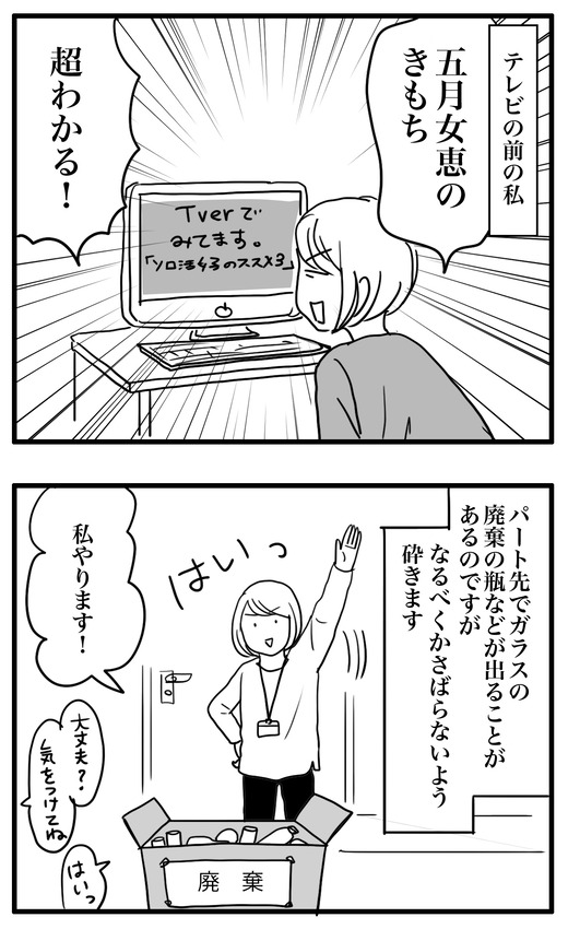 割るのコピー2