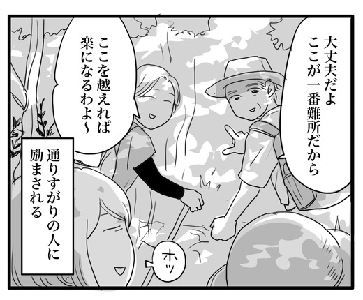 ロックガーデン のコピー8