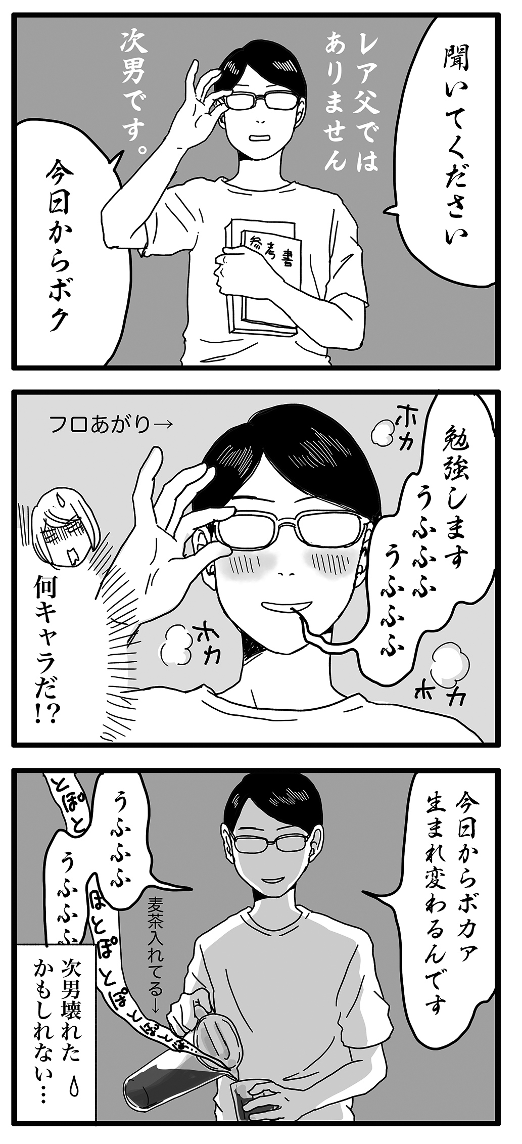 次男 生まれ変わるってよ ナイフみたいにとがってら 終わりかけ反抗期男子と天然男子とアラフィフ母の日常コミックエッセイ Powered By ライブドアブログ 次男 生まれ変わるってよ ナイフみたいにとがってら 終わりかけ反抗期男子と天然男子とアラフィフ母の日常コミックエッセイ Powered By ライブドアブログ