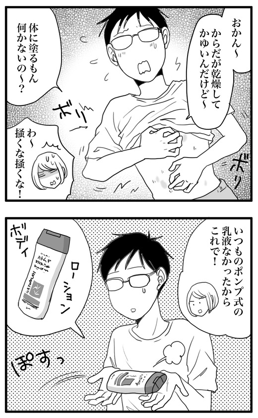 ハトムギッテルのコピー