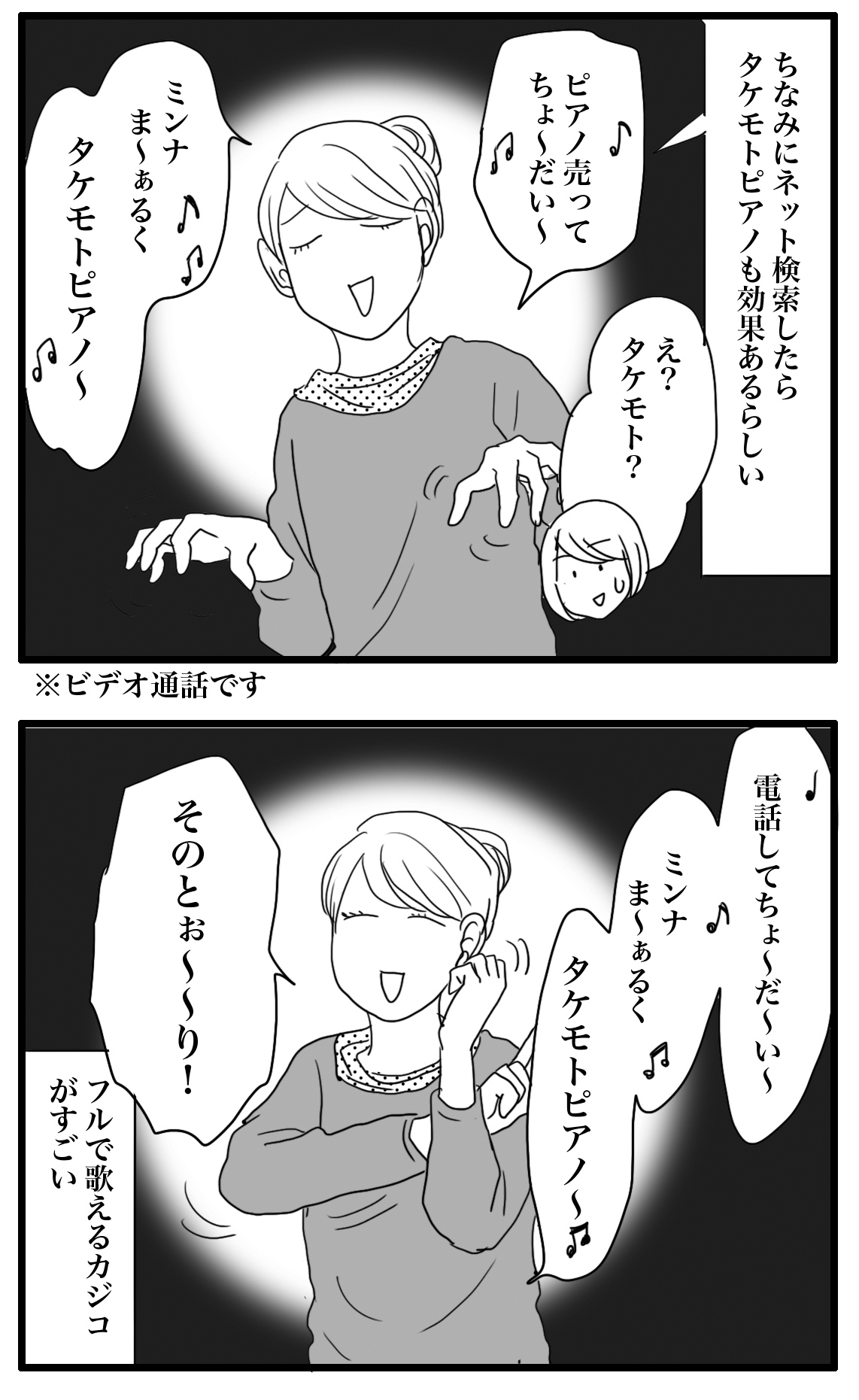 赤ちゃんが泣き止むメロディ ナイフみたいにとがってら 終わりかけ反抗期男子と天然男子とアラフィフ母の日常コミックエッセイ Powered By ライブドアブログ