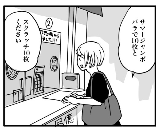 宝くじ１のコピー4
