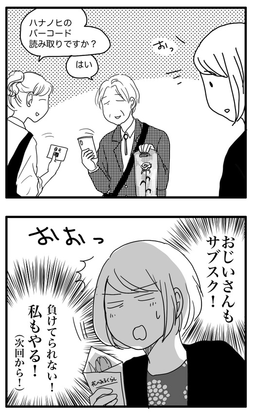ハナノヒのコピー5