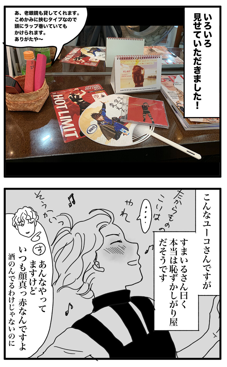美容院へ行こう 最終回 ナイフみたいにとがってら 終わりかけ反抗期男子と天然男子とアラフィフ母の日常コミックエッセイ Powered By ライブドアブログ 美容院へ行こう 最終回 ナイフみたいにとがってら 終わりかけ反抗期男子と天然男子とアラフィフ母の日常コミックエッセイ Powered By ライブドアブログ