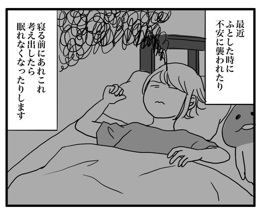 不眠のコピー