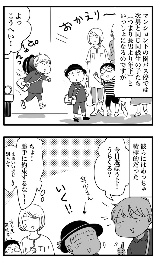tomodati2