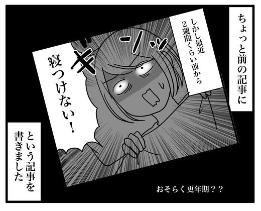 コメント読んで寝れたのコピー