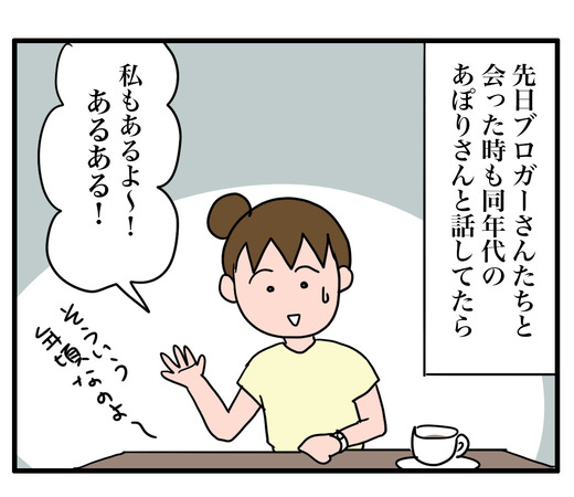 更年期 のコピー6