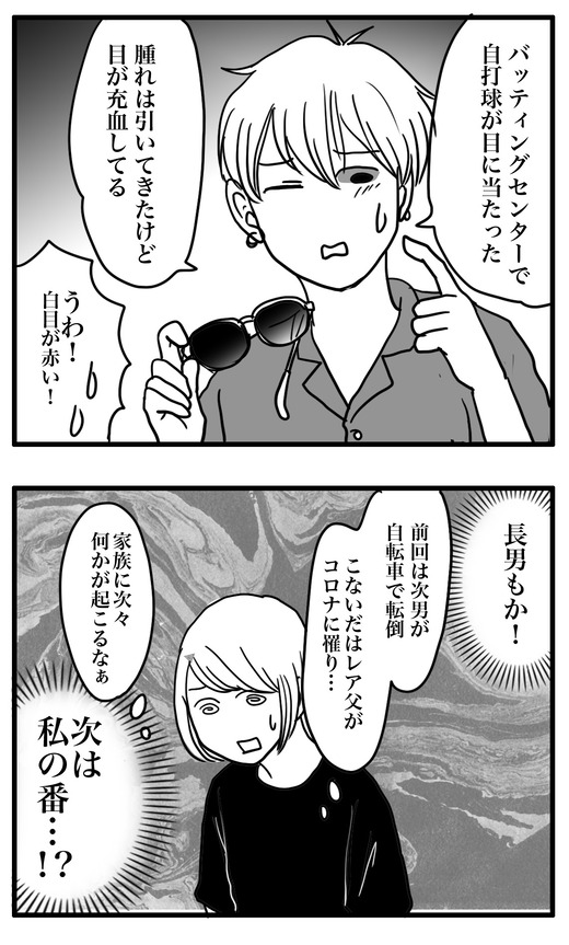 自打球のコピー3