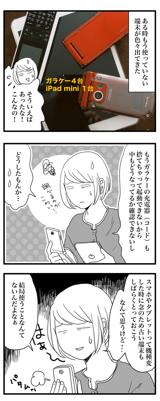tannmatu