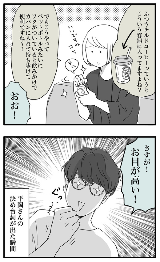 coffeeのコピー3