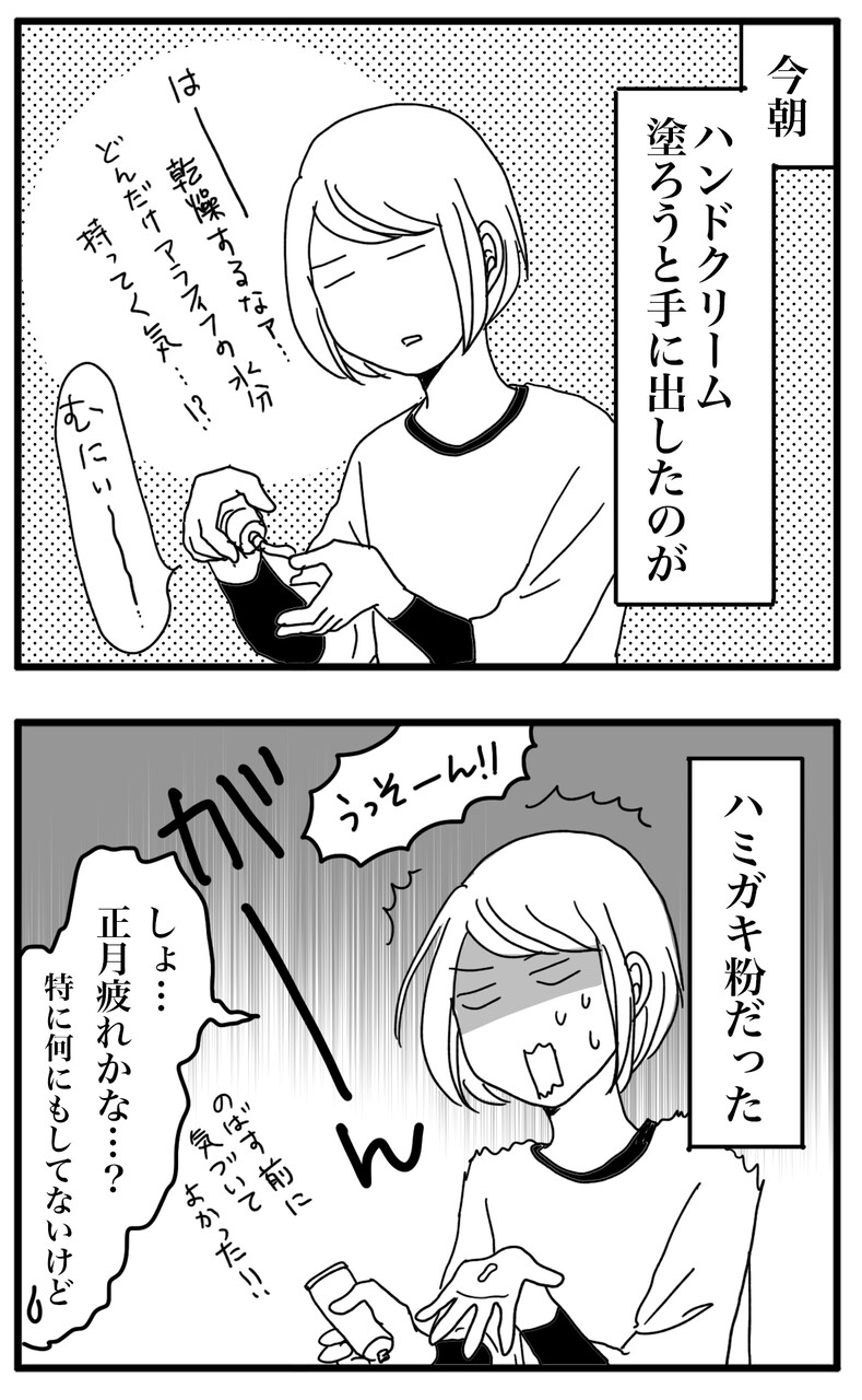 ボケがとまらない ナイフみたいにとがってら 終わりかけ反抗期男子と天然男子とアラフィフ母の日常コミックエッセイ Powered By ライブドアブログ ボケがとまらない ナイフみたいにとがってら 終わりかけ反抗期男子と天然男子とアラフィフ母の日常コミックエッセイ Powered By ライブドアブログ