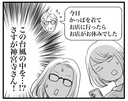 神宮寺さん のコピー5
