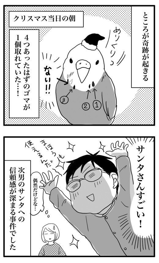 めりくりのコピー4