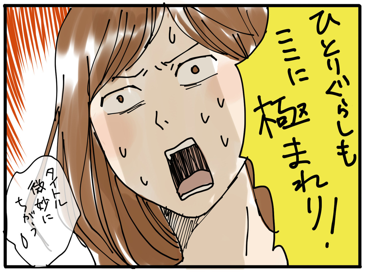 ひとりぐらしも極まれり と ナイフみたいに レタスクラブ連載のお知らせ ナイフみたいにとがってら 終わりかけ反抗期男子と天然男子とアラフィフ母の日常コミックエッセイ Powered By ライブドアブログ ひとりぐらしも極まれり と ナイフみたいに レタスクラブ連載のお知らせ ナイフみたいにとがってら 終わりかけ反抗期男子と天然男子とアラフィフ母の日常コミックエッセイ Powered By ライブドアブログ