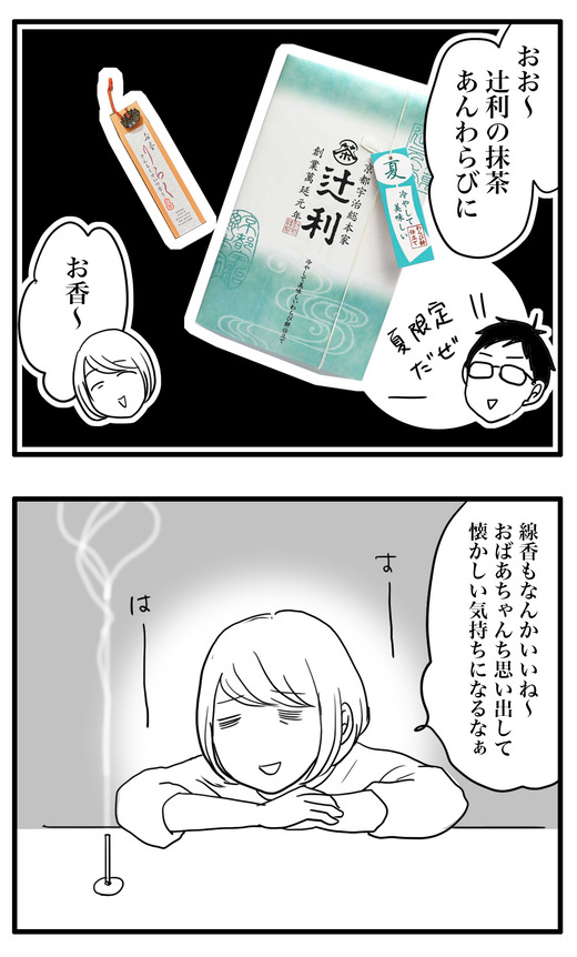 線香のコピー3