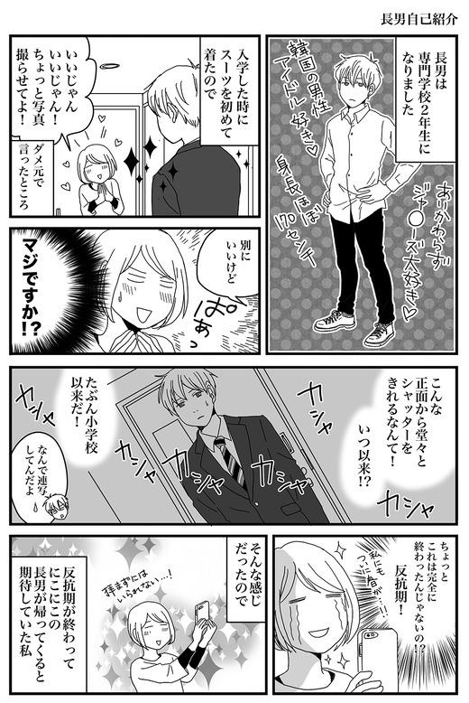 長男紹介1 のコピー
