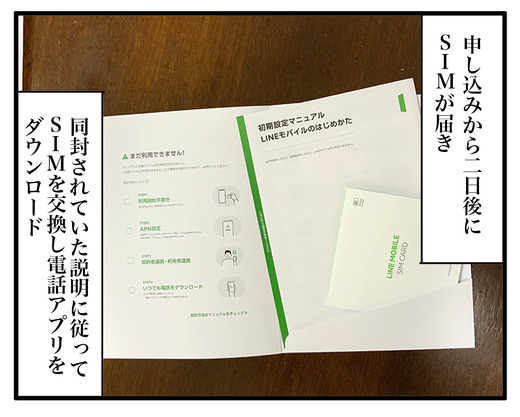 LINE3のコピー2