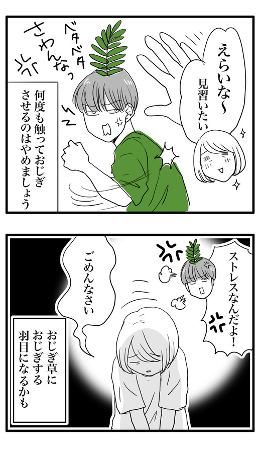 おじぎのコピー4
