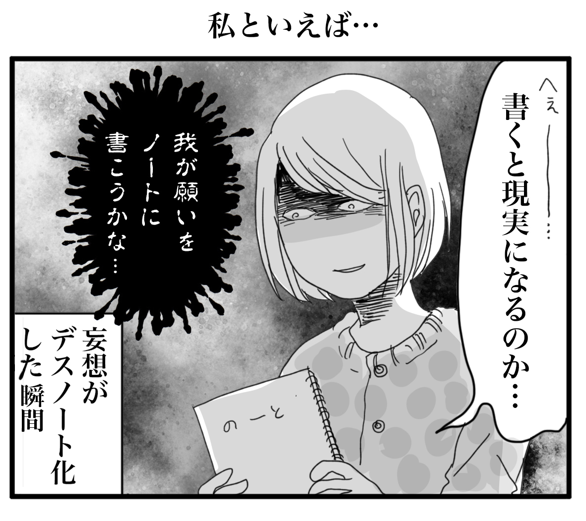 妄想が現実に ナイフみたいにとがってら 終わりかけ反抗期男子と天然男子とアラフィフ母の日常コミックエッセイ Powered By ライブドアブログ