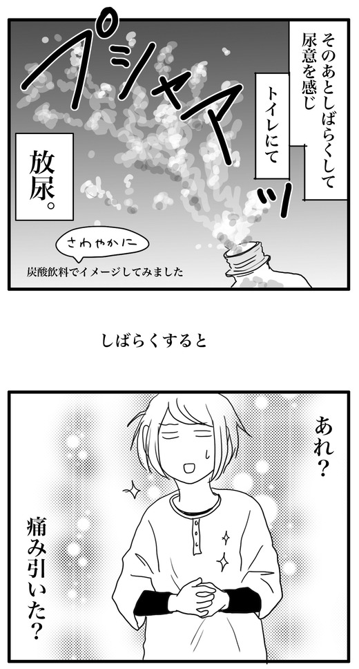救急2のコピー5