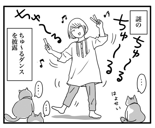 ちゅ〜るのコピー