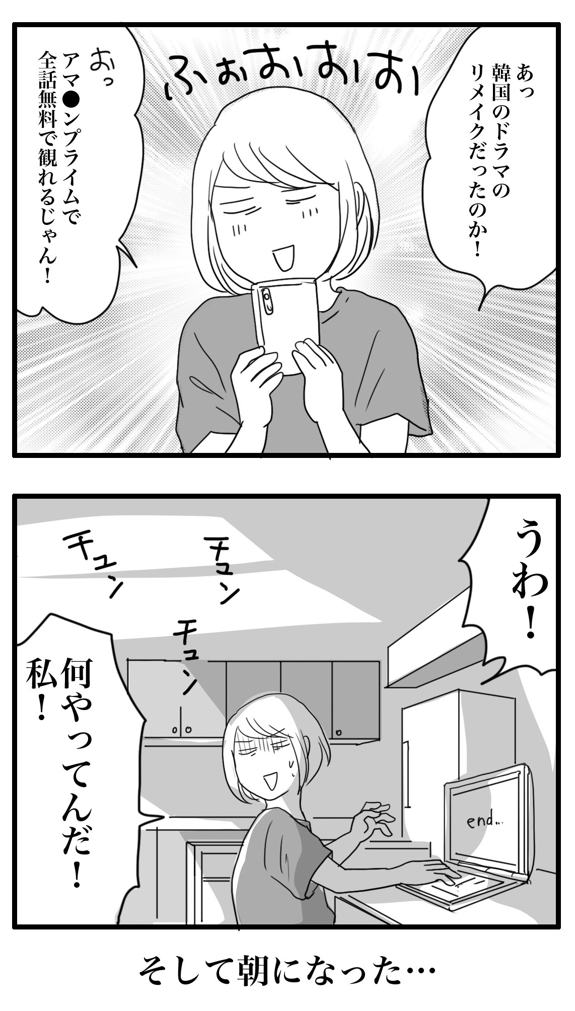 こんなはずではなかった ナイフみたいにとがってら 終わりかけ反抗期男子と天然男子とアラフィフ母の日常コミックエッセイ Powered By ライブドアブログ