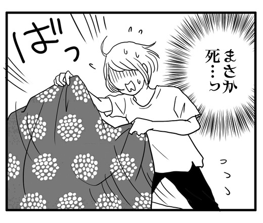 いないよのコピー4