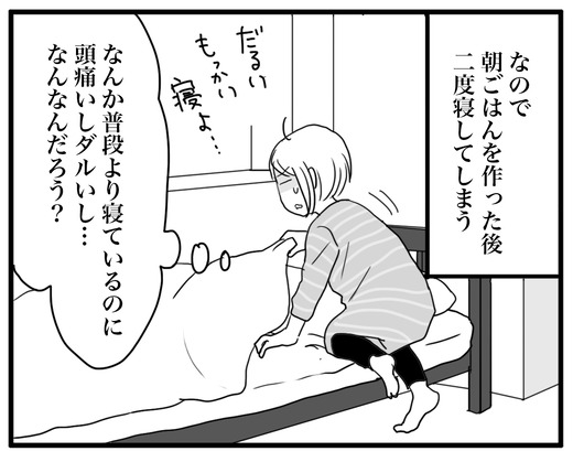 だるいのコピー2