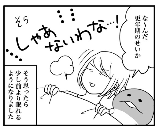 cant sleepのコピー6