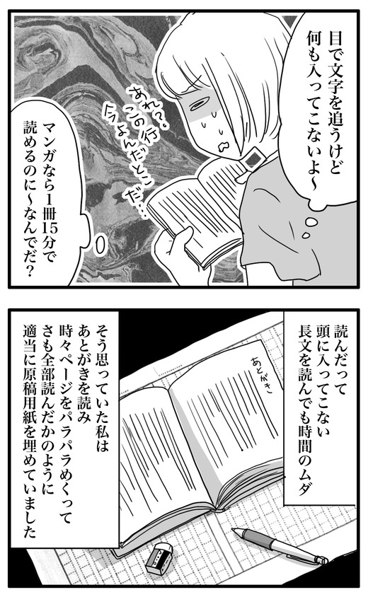 読書感想のコピー2