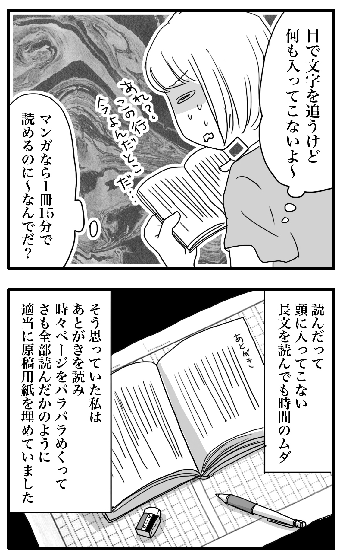 夏休み宿題最大の敵 読書感想文 ナイフみたいにとがってら 終わりかけ反抗期男子と天然男子とアラフィフ母の日常コミックエッセイ Powered By ライブドアブログ