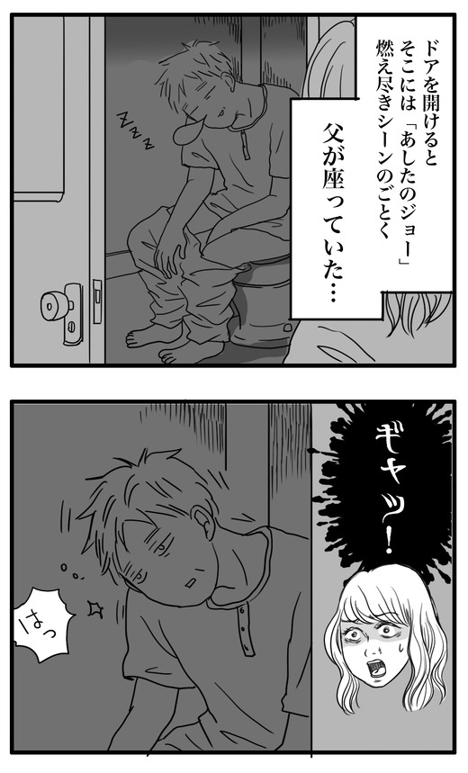 ジョーのコピー2