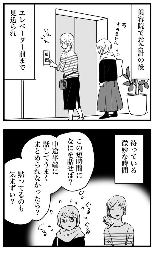 接客丁寧すぎるのコピー2