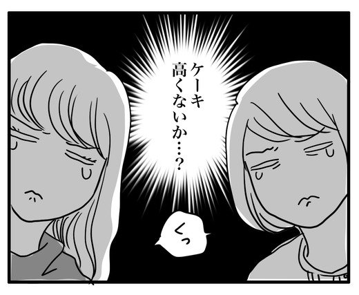 ケーキのコピー5